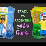 Brazil Argentina Design Poster Download.